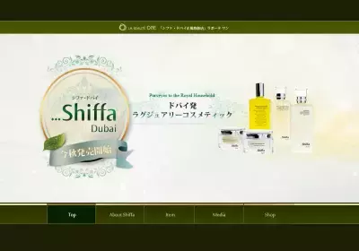 日本初上陸！ドバイ発のラグジュアリーコスメ「シファ・ドバイ」-オーガニックハーブ配合