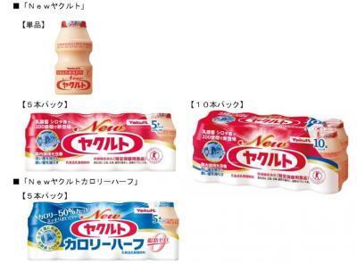ヤクルトから、健康を保つ「乳酸菌」の大幅増加でパワーアップした、ヤクルト発売！