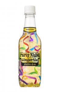 パーティーシーズンに！オシャレなジンジャーエール登場