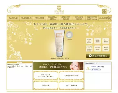 敏感肌・トラブル肌の救世主！これ1本でケア「リペアバランスゲル」新発売！-新世代自然派機能化粧品「SAIMAI」