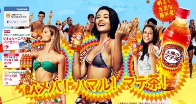 ホットもハマル！マテ茶にティーバッグ登場