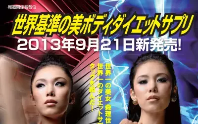 世界基準の美ボディに！米発サプリ「Xenadrine XT(ゼナドリン エクストリーム)」