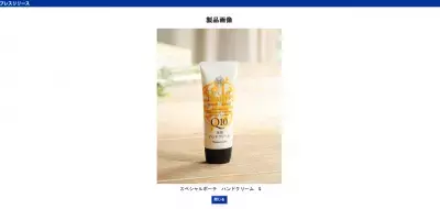 年齢を感じない手肌に！リンクル対策用潤い美容液成分配合の美容ハンドクリーム発売！