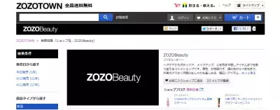 ZOZOBeauty、期間限定のリアルセレクトショップが熱い！