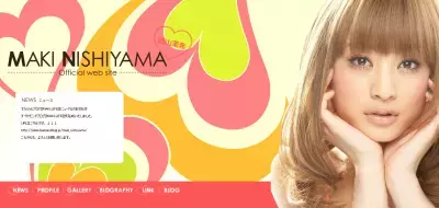 西山茉希、妊娠5ヶ月！今後については不明