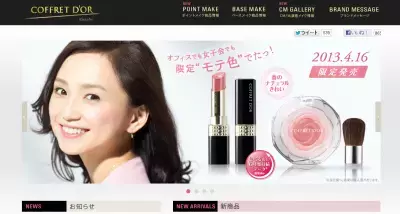 この春はコフレドールのモテ色で決まり！