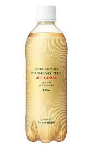 ポーラから、健康的なダイエットをサポートするジンジャーエール風味の炭酸飲料