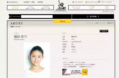 福田彩乃、“美しい素肌”に贈られるアワードを受賞！