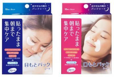 森下仁丹「Ravisシリーズ」から、目もと、口もと用パックシート