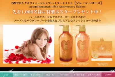 ISM (イズム)　サロンクオリティー　ヘアケアから、 フレッシュな、シャンプーとトリートメント、新発売