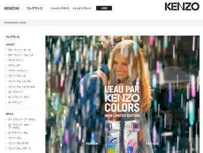 【KENZO】ペアフレグランスのローパに新商品