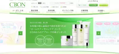 シーボン、美肌の祭典「感動美肌コンテスト」参加者を募集！