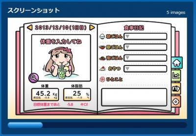 ずぼらな私も続けられるダイエットアプリ