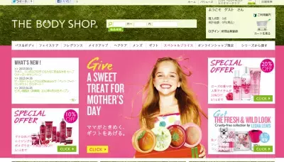 もう「美しさに、犠牲はいらない」！ザ・ボディショップがクルーエルティフリーキャンペーン