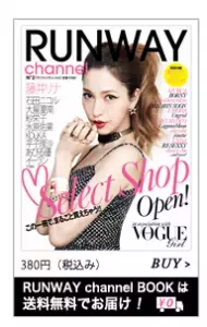 【VOGUE girl】編集の【RUNWAY channel】第2弾が発売