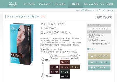 ディシラから、染めるたび、美しいつや髪で若わかしい印象へと導く白髪染め