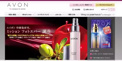 紫外線をブロックしながらアンチエイジング！エイボンの進化型日焼け止めクリーム誕生