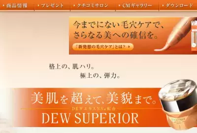 カネボウ化粧品から、初夏の「ジェリー化粧水」新発売