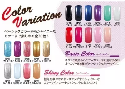 マニキュアみたいな簡単ジェルカラー「ジェラックス」が「ビューティーワールドジャパン」に出展決定