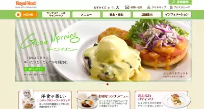 これからはファミレスでも健美食！