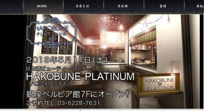 健康的に日本酒を楽しみたい女性必見のお店