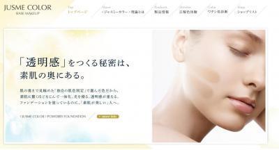 自分の肌にあった【正解色メイク】してますか？