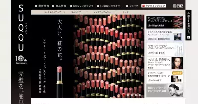 肌まで美しく見せる大人のためのカラー！SUQQUから新リップと限定アイ