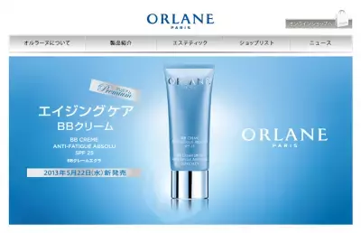 オルラーヌから夏のBBクリーム、新発売