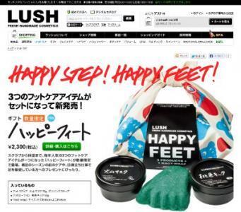 ラッシュ、夏の素足をケアするギフトセット「ハッピーフィート」限定発売