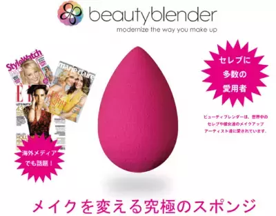 三角スポンジは古い！時代は「卵形」でメイク革命！マット肌もツヤ肌も自由自在♪