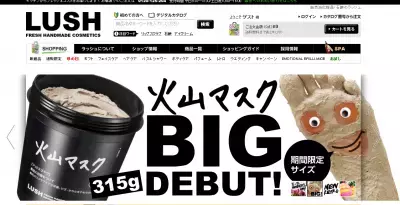 即BUY決定！LUSHで夏本番を前に美しい足を手に入れて