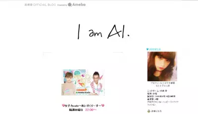 高橋愛、憧れ「ViVi」にメイクページで登場