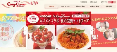 キレイになれるパフェ？！夏季限定でユニークにデビュー