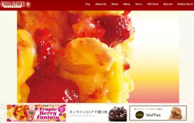 キレイになれる美容スイーツアイスがCSに登場！