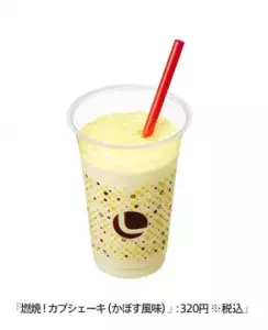 ロッテリア、燃焼効果あり！のNEWシェーキ発売へ
