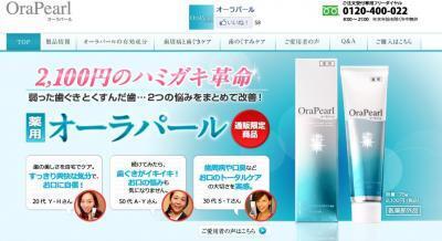 食後の酸性に傾いた口内を瞬時に中性にするマウスウォッシュ