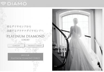 手持ちの化粧品にプラチナとダイヤモンドのコスメをプラスワン