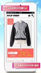 【毎日激安】あの品が210円！海外有名ブランド買うなら「FLIP FRIDAY」