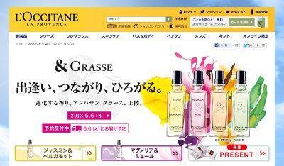 ロクシタンから、“進化する香り”「アンパサン グラース」シリーズ