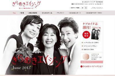 資生堂、シニア世代に向けたマーケティングを本格的に強化