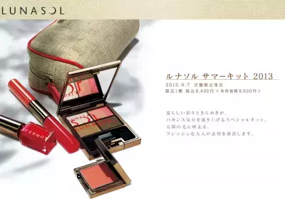 ルナソルから夏のステキなキット、限定発売