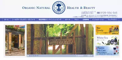 外出先でもオーガニックケア！簡単ふき取りメイク落としがデビュー