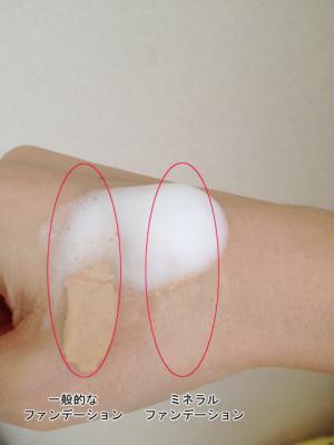 えっ?まだ知らないの!? “脱・ファンデ"で、一生キレイな肌を！