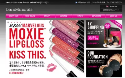 ベアミネラルから衝撃のミネラルリップグロス誕生！