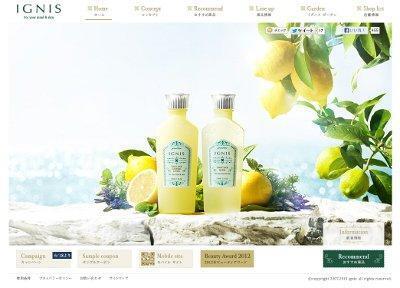 イグニスから、レモン果汁配合のさわやかなクレンジングと化粧水