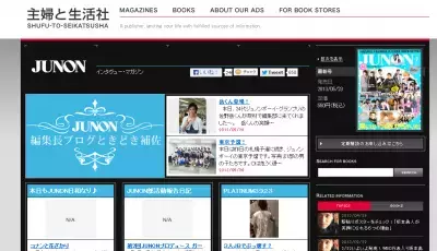 ジュノンガールズ2代目女王に11歳美少女が決定！