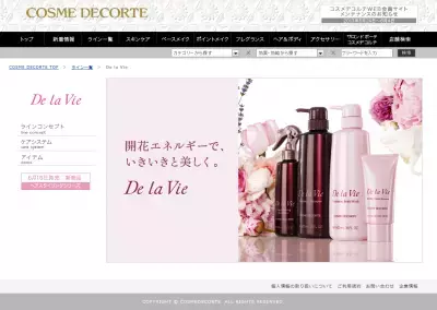 コスメ デコルテから、しっかりヘアスタイルをキープする スタイリング剤、新発売