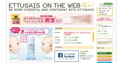 気になるベタつき肌にシュッ！エテュセから爽快スプレー