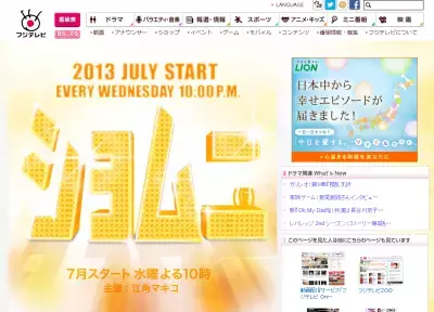 ショムニのミニスカブルーが復活！新生メンバーも美脚披露