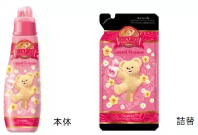 香水調柔軟剤「ファーファ　ファインフレグランス」シリーズ　リニューアル